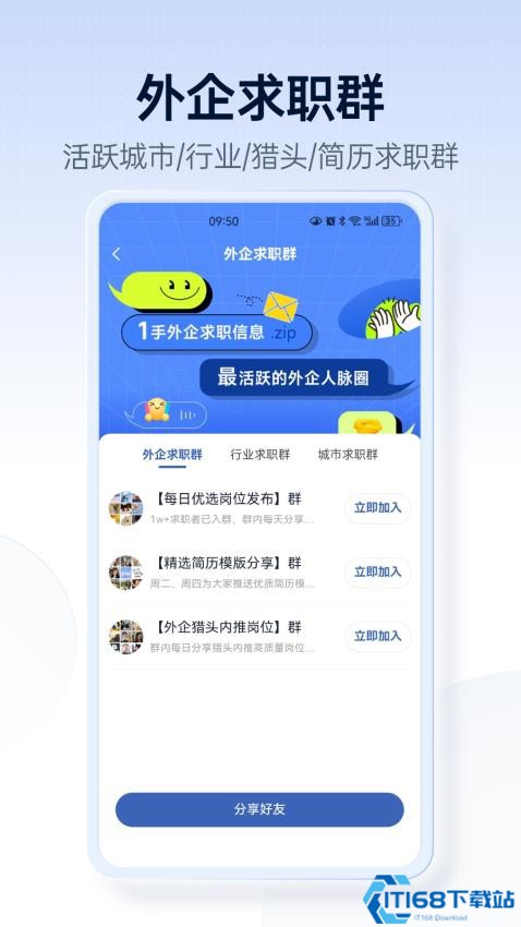神仙外企内推方法 普通人进外企渠道
