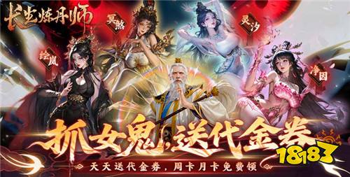 无上道无限送充值版游戏界面截图 无限元宝VIP福利展示