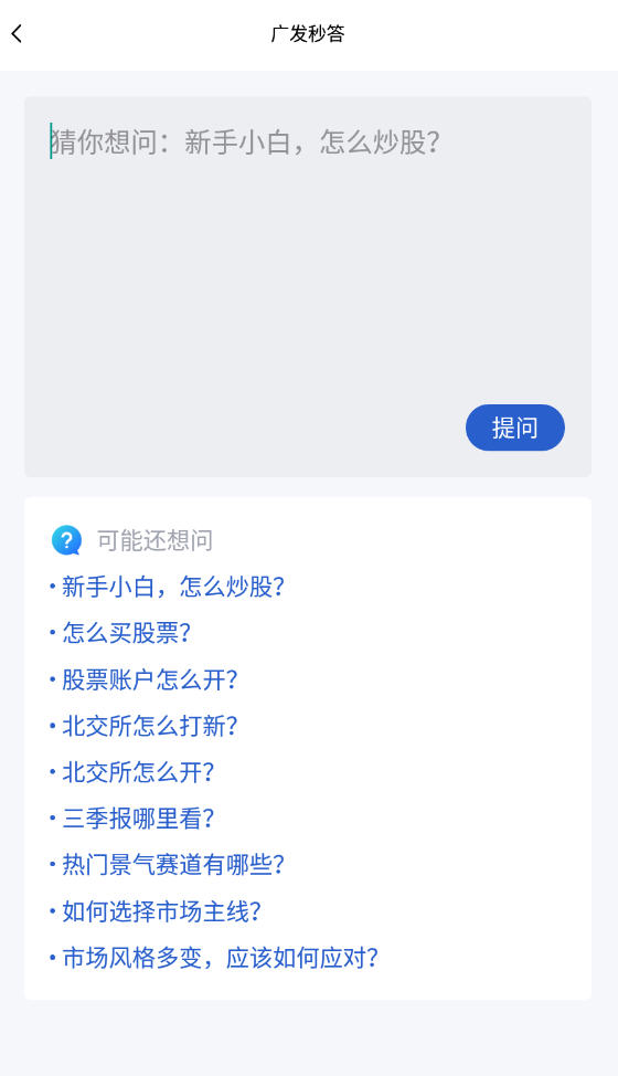 广发秒答 广发信用卡疑问快速解决入口与提问技巧配图