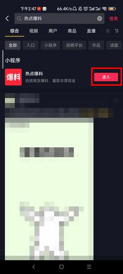天天抖料最新热点爆料合集每日更新界面