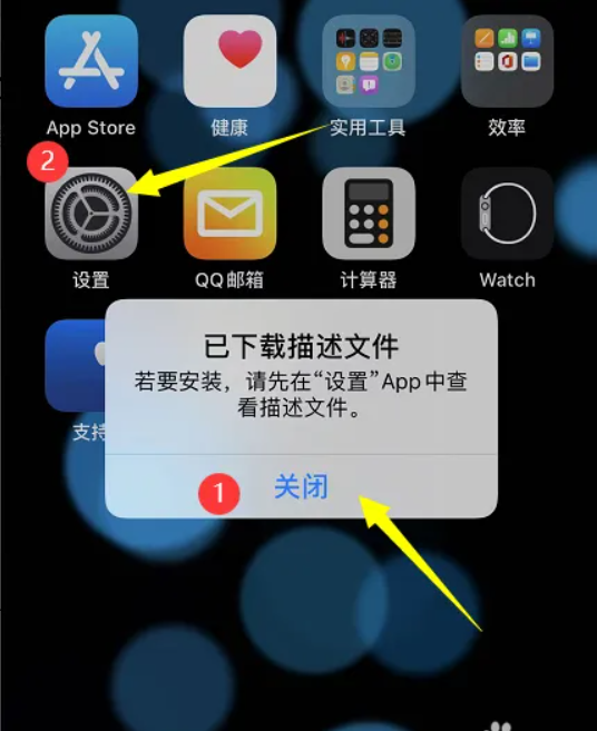 嘿啪苹果版下载安装教程 苹果手机安装嘿啪步骤图解