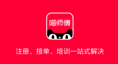 匠猫师傅app抢单接单操作界面 附近订单列表与筛选功能