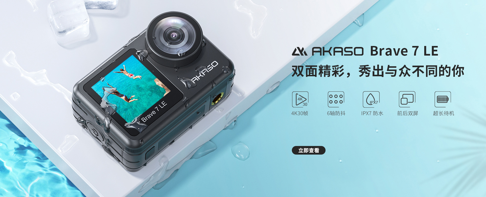 AKASO GO运动相机常见问题解决方法配图