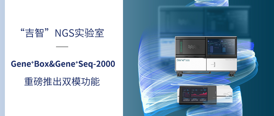 GeneBox基因检测盒子适合人群与使用场景展示