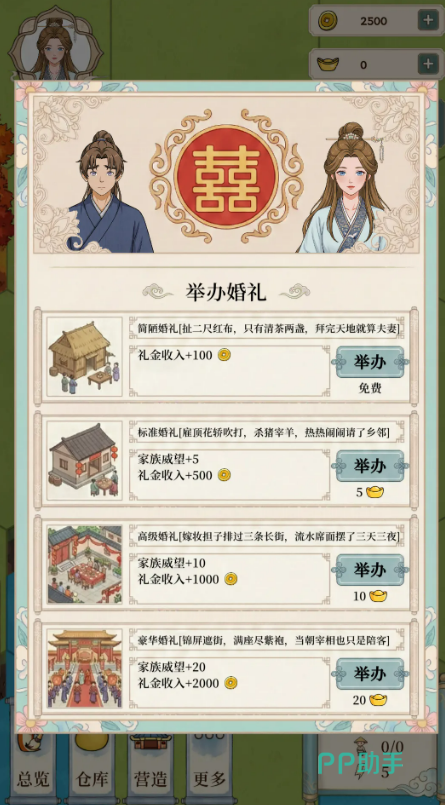 我本布衣:世家录 平民逆袭全过程截图 新手开局到世家成长记录