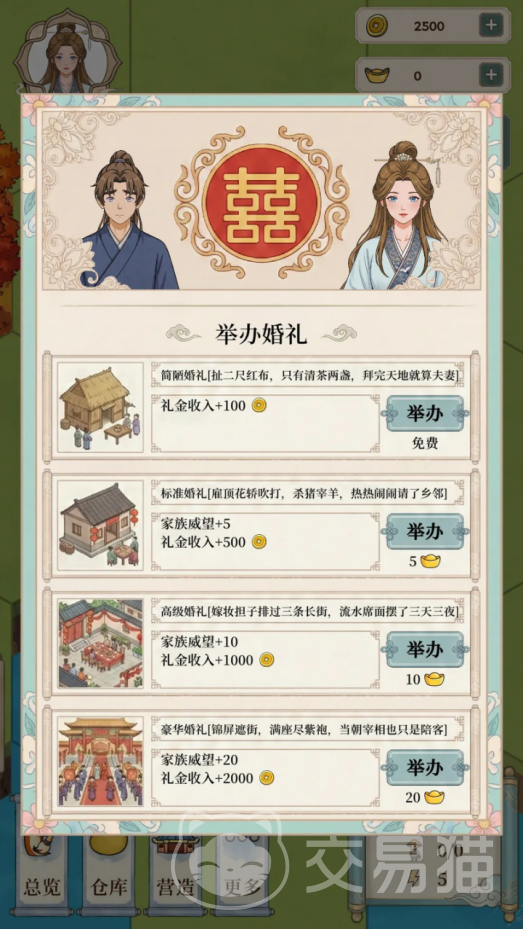 我本布衣:世家录 世家晋升任务完成与后期战力提升截图