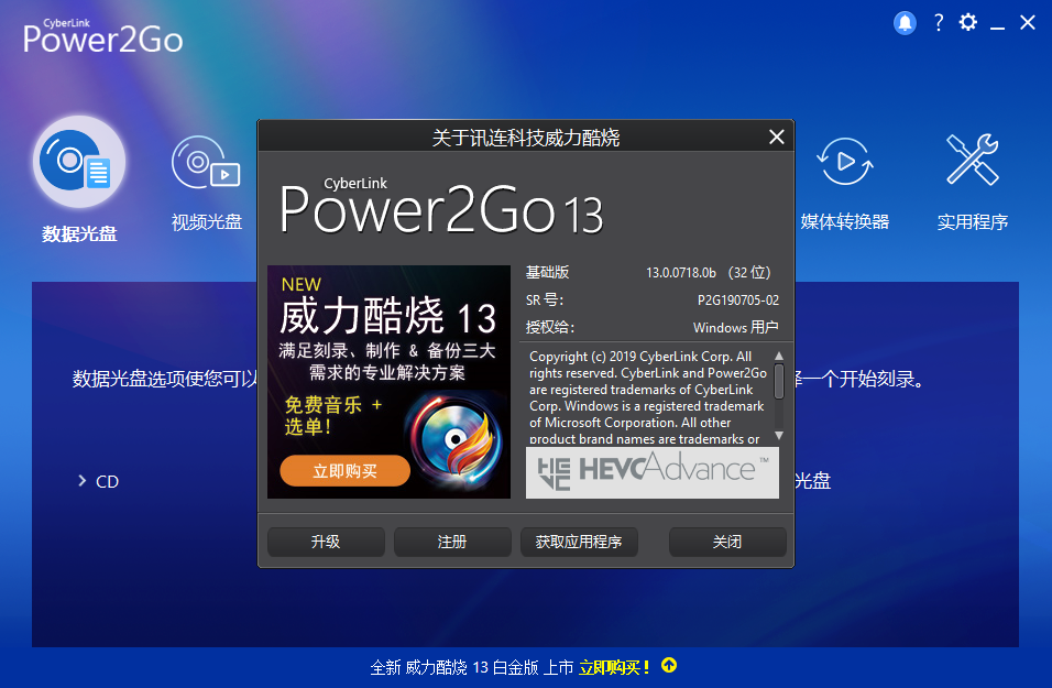 Power2Go(威力酷烧)刻录音乐CD 系统镜像ISO 验证光盘 刻录速度设置