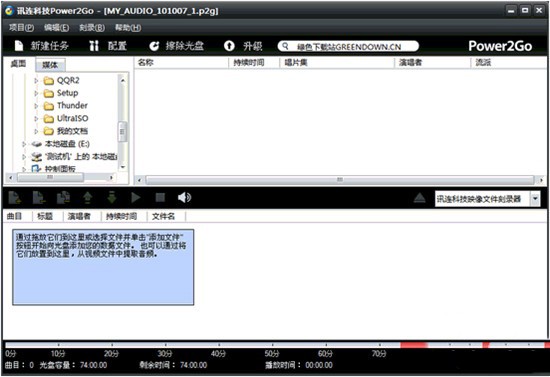 Power2Go(威力酷烧)刻录常见问题 光驱无法访问 外置光驱 刻录失败解决