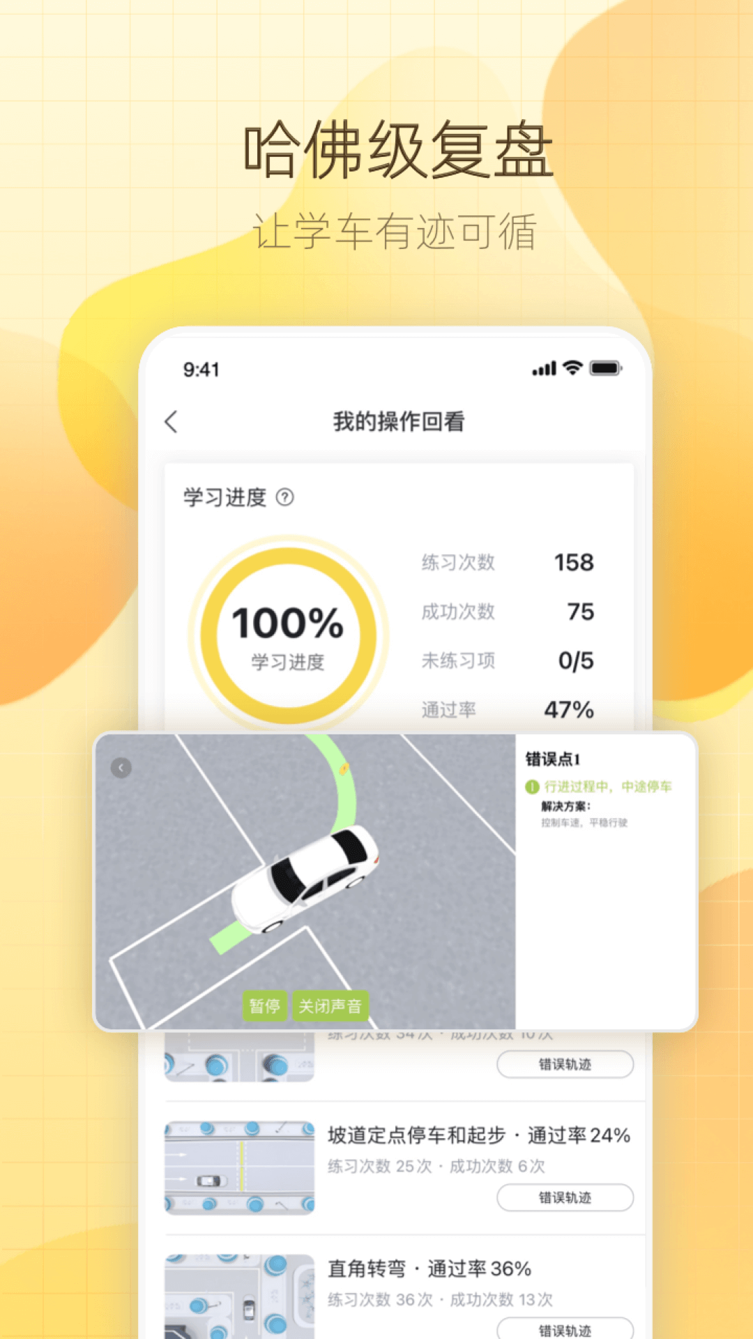 得手驾园app下载 驾考刷题软件安装界面