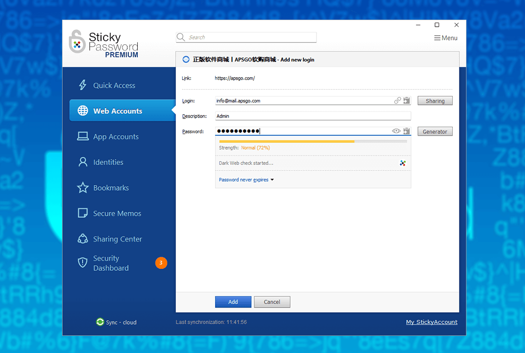 密码管理工具Sticky Password Premium 值不值得买 实测体验 界面截图