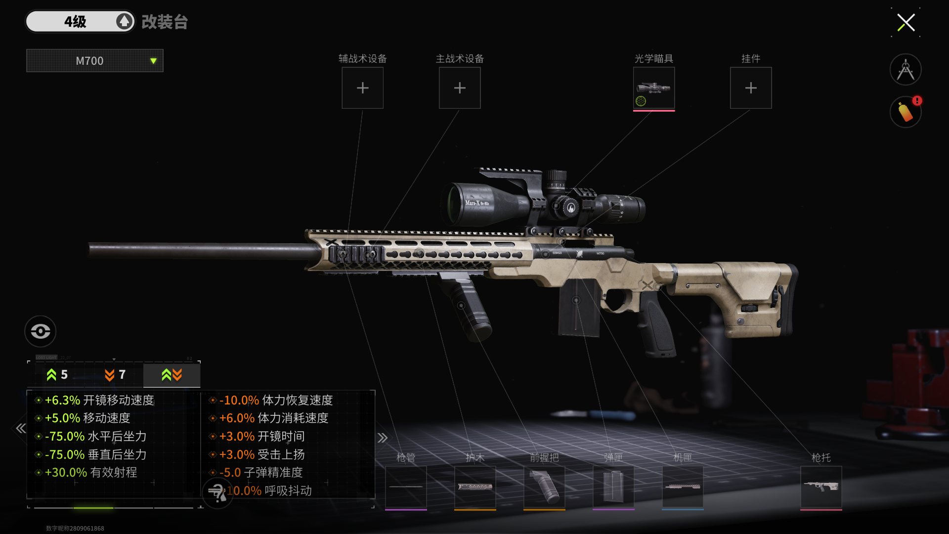 狙击前沿(Sniper Frontier 3D)配件选择装备搭配新手推荐