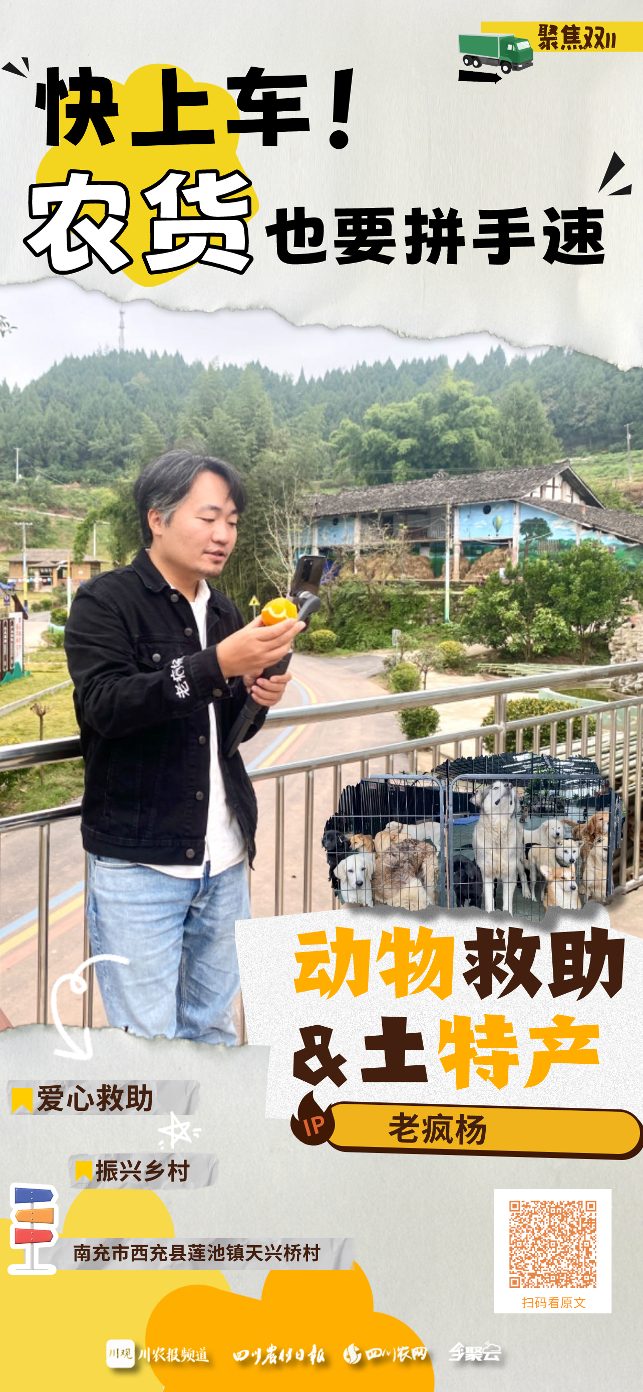 老疯杨近期热门视频片段截图