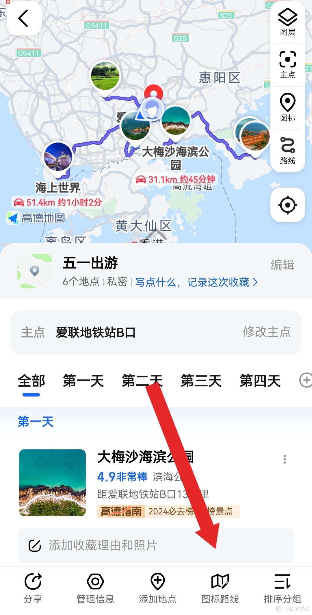 ����TourС������·�߹滮�����ͼ