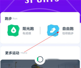闪动校园跑步记录导出成绩单保存到相册界面