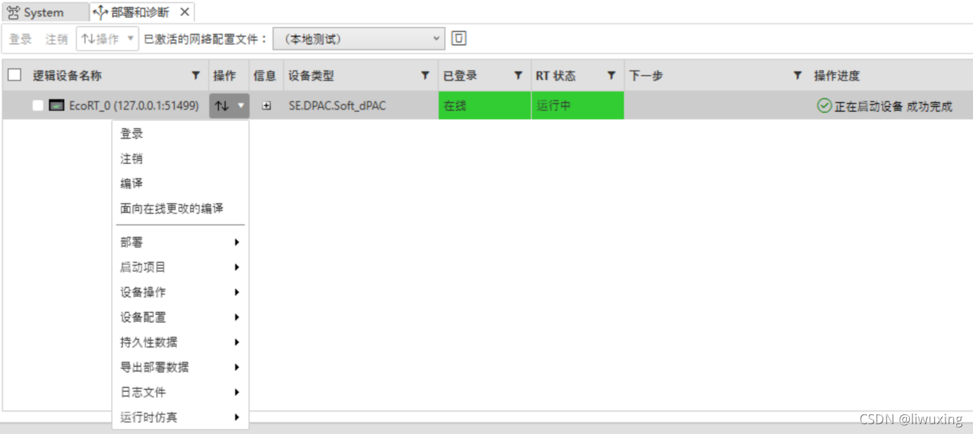 EcoStruxure Power Device App生成配电巡检报告与告警推送界面