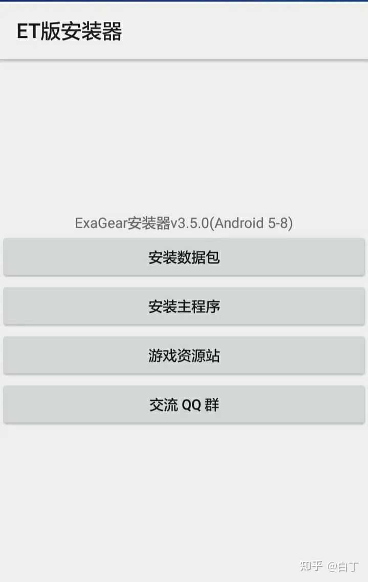 exg大逃杀3.01版本下载最新安装包 电脑手机安装教程 避坑指南