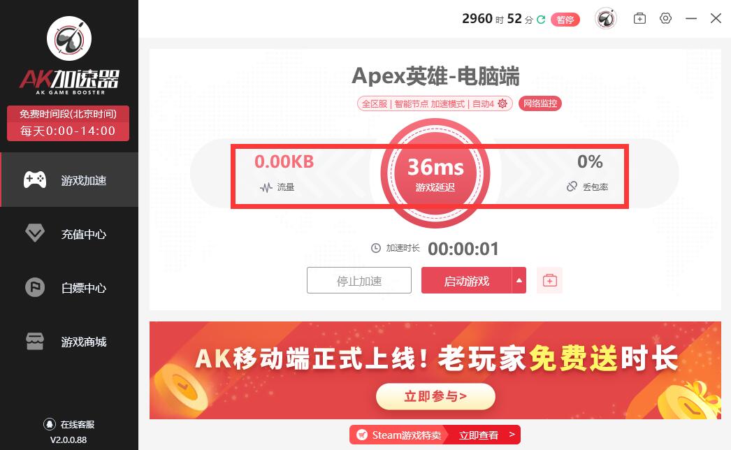 exg大逃杀3.01版本下载后卡顿闪退 画质设置优化