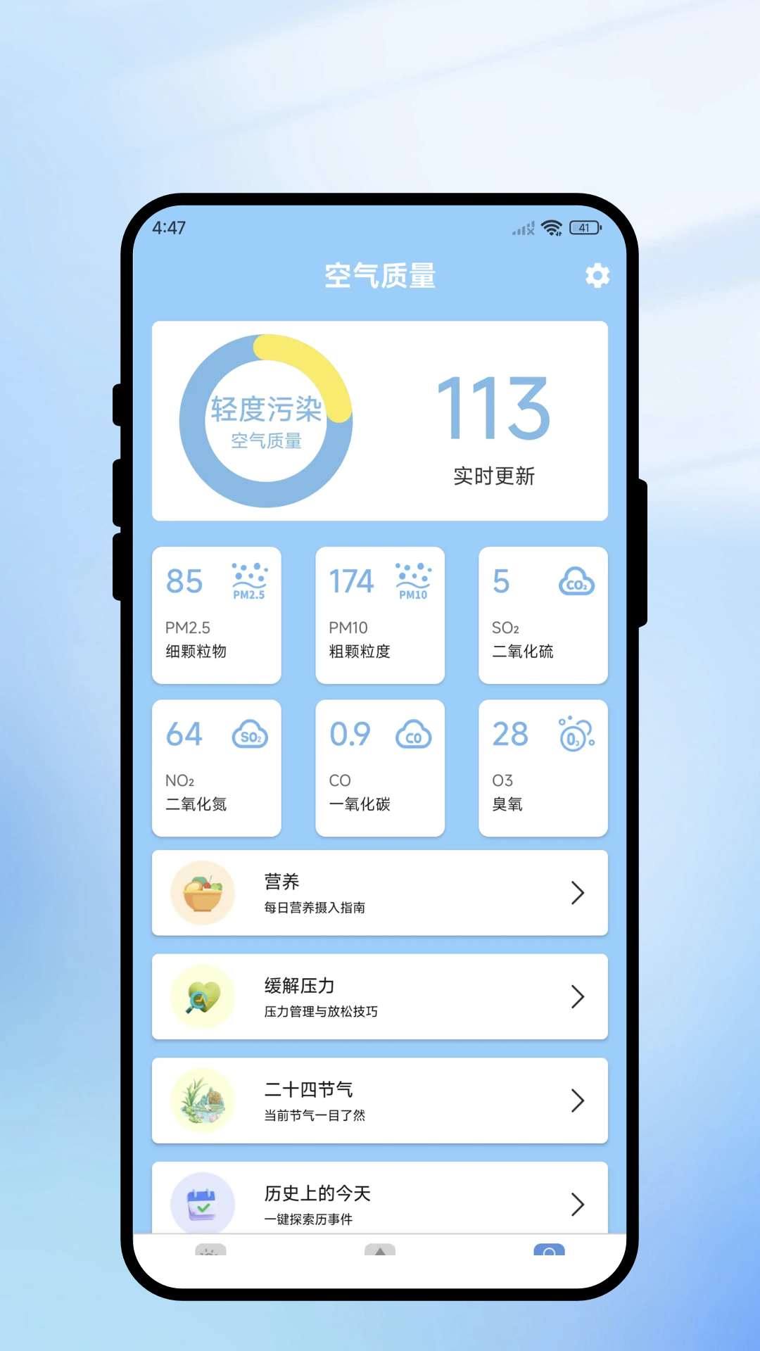 自然天辰服务云APP官方下载安装界面与使用功能展示图