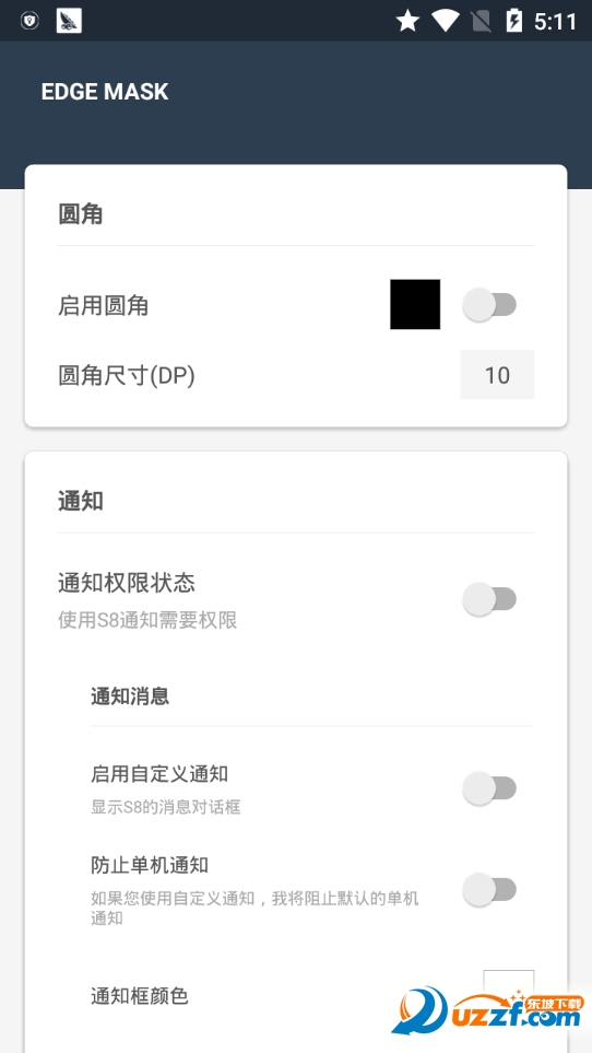 EDGE MASK手机边框跑马灯软件下载安装包获取渠道 安卓苹果下载方法