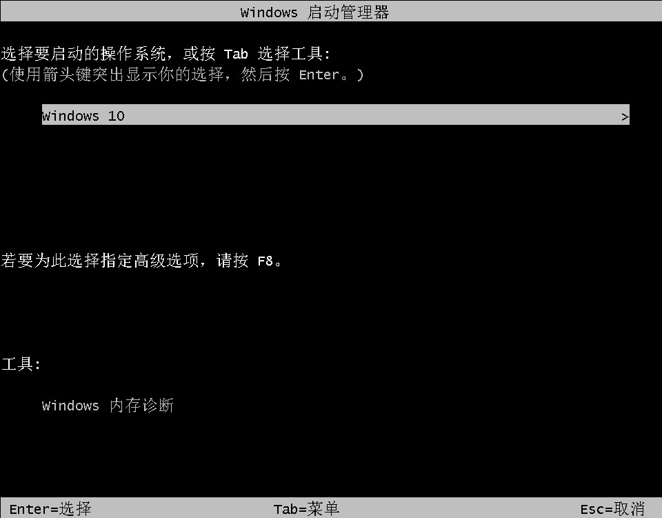 bootmanager开机启动管理 Windows任务管理器禁用开机自启软件操作配图