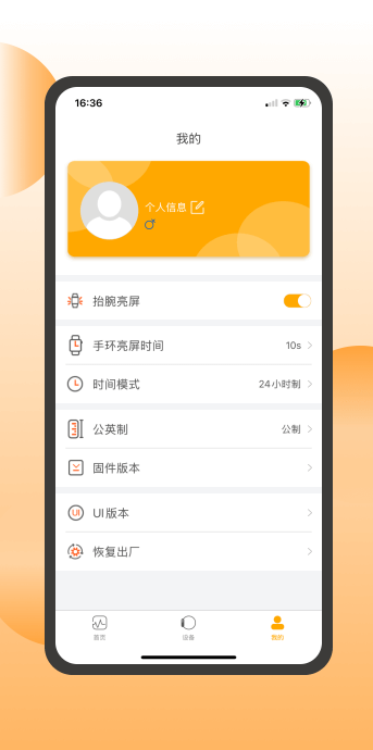 qrunning app设置界面权限操作示意图