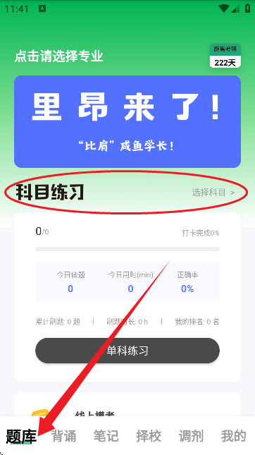 ���ˢ��app���Ȿ���½���ȷ��ͳ��ҳ��