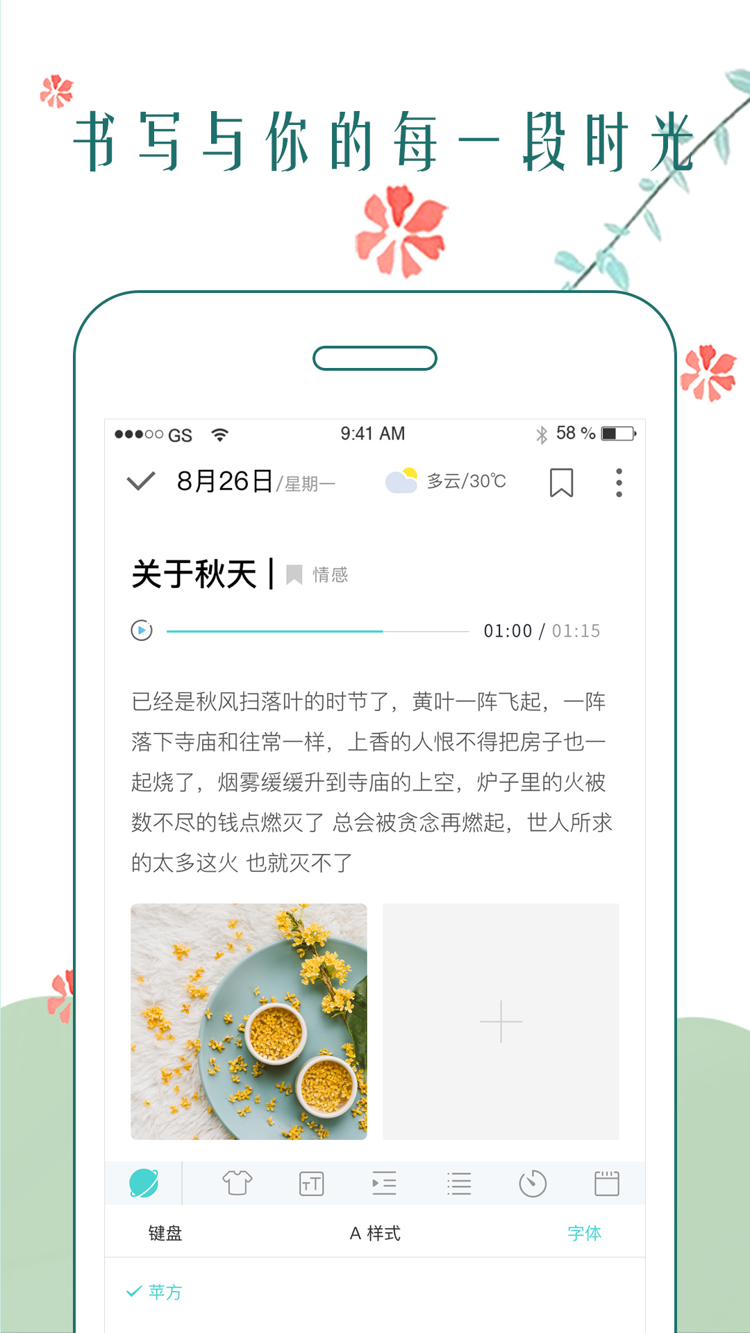 拾光日记时间轴回顾功能 翻看以前写的生活记录