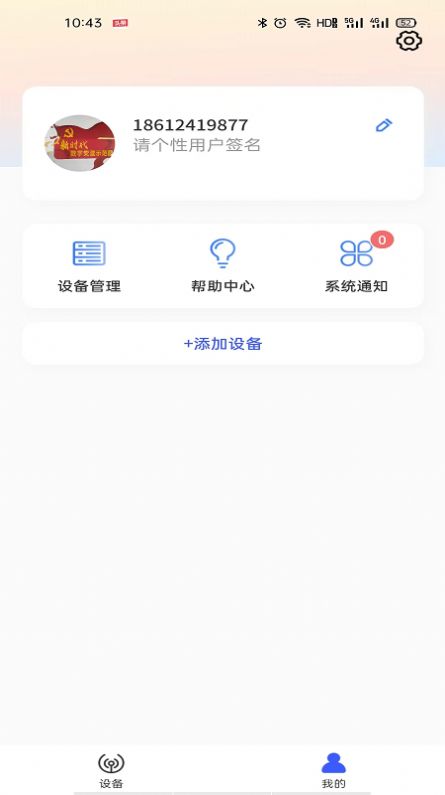 福鸟到家预约页面填写地址和故障描述截图