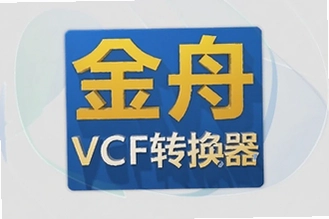 ����VCFת����һ������ת��ͨѶ¼