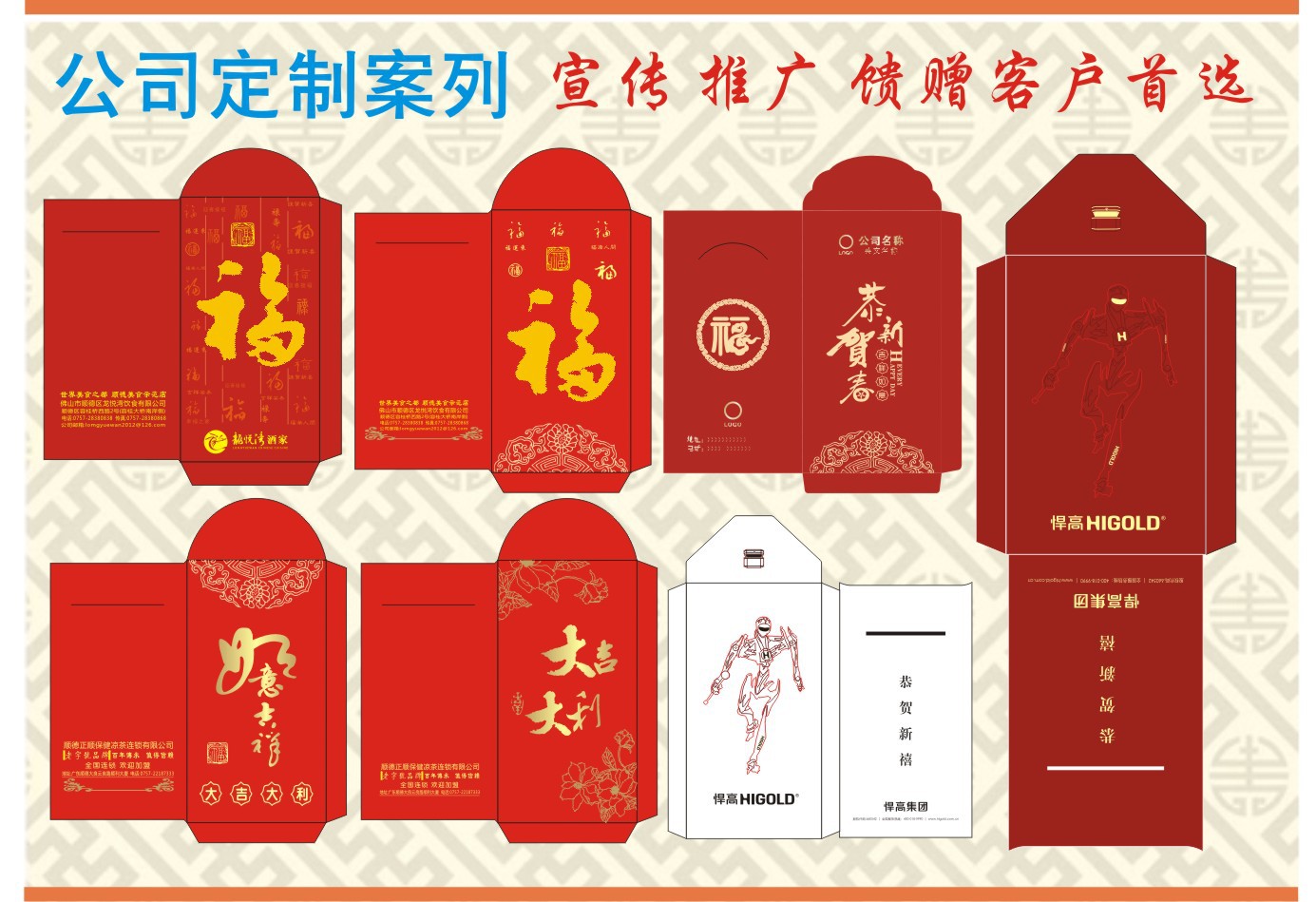 聚财红包材质对比 特种纸绒布烫金款式推荐