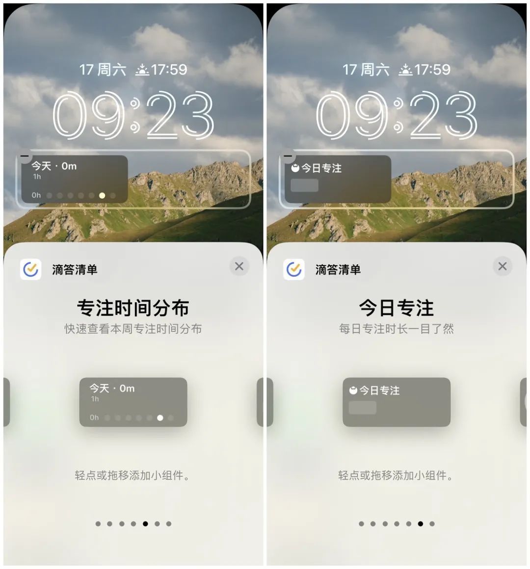 悬浮时钟小组件在苹果手机锁屏和桌面上的显示效果对比图
