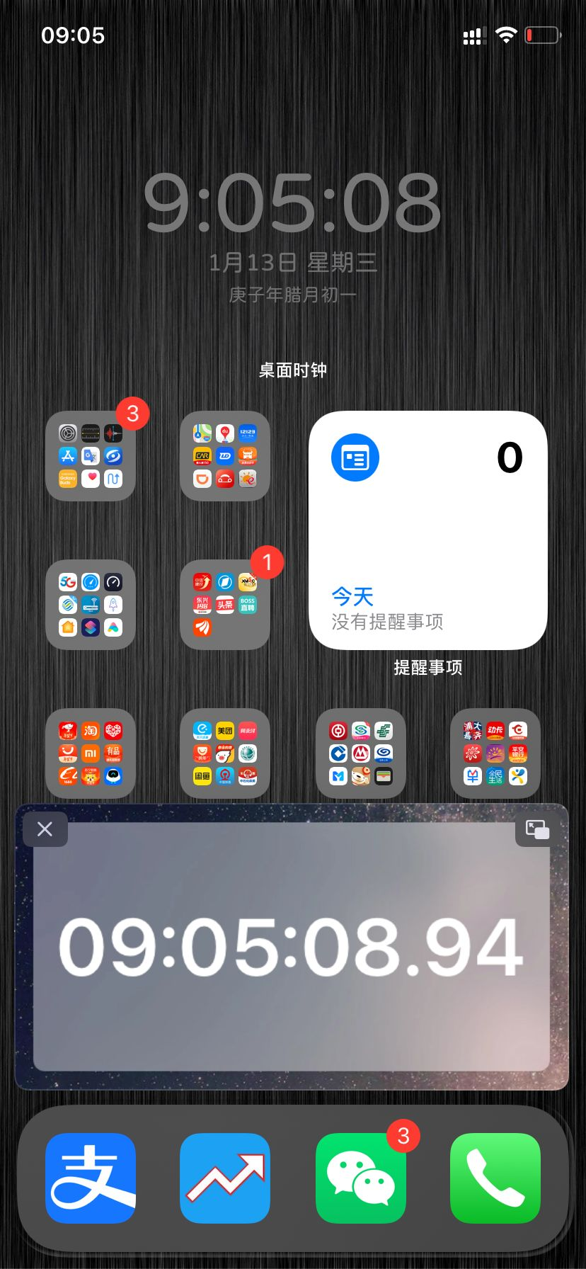 悬浮时钟小组件让手机桌面时间更醒目的设置效果展示图