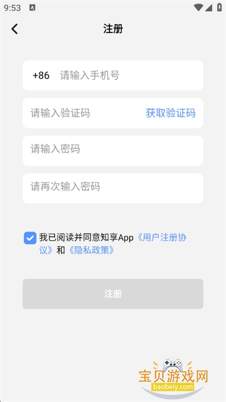 遥君书app官方下载安装最新版 手机安装界面截图 包含下载按钮和版本信息