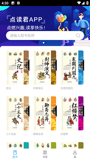 遥君书app官方下载页面截图 展示版本号和更新日志