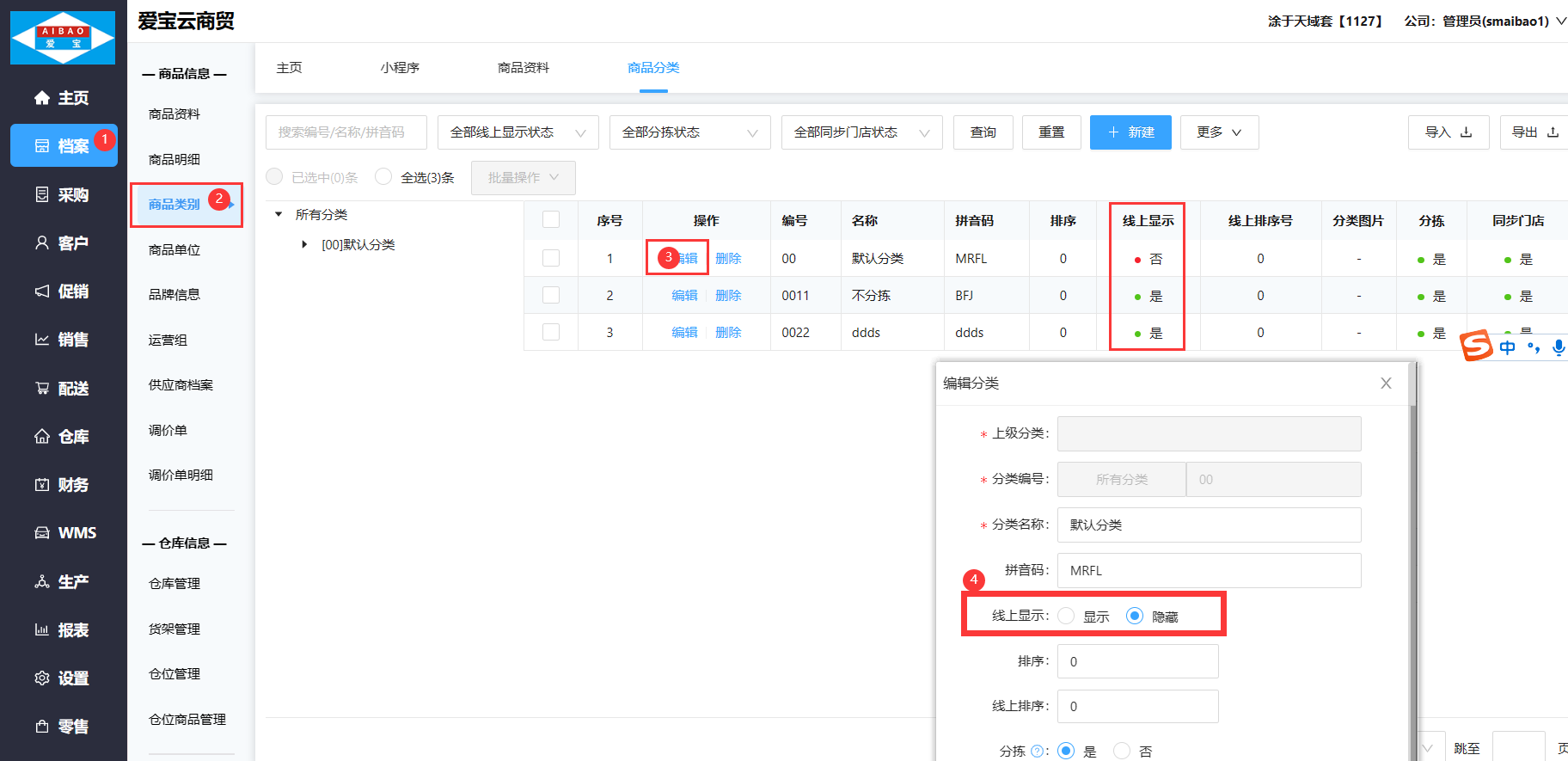 草莓云商 加入条件 注册流程 新手入门 配图