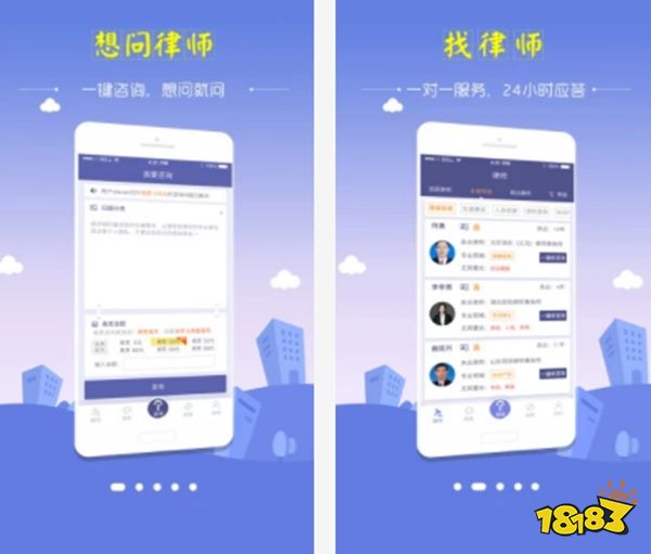 律师24法律咨询app 劳动纠纷婚姻问题在线咨询回复截图