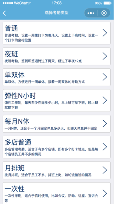 咚咚考勤app怎么用教程 下载注册打卡全流程界面截图