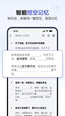 背书匠 复习节奏 碎片时间记忆 高效背书实拍