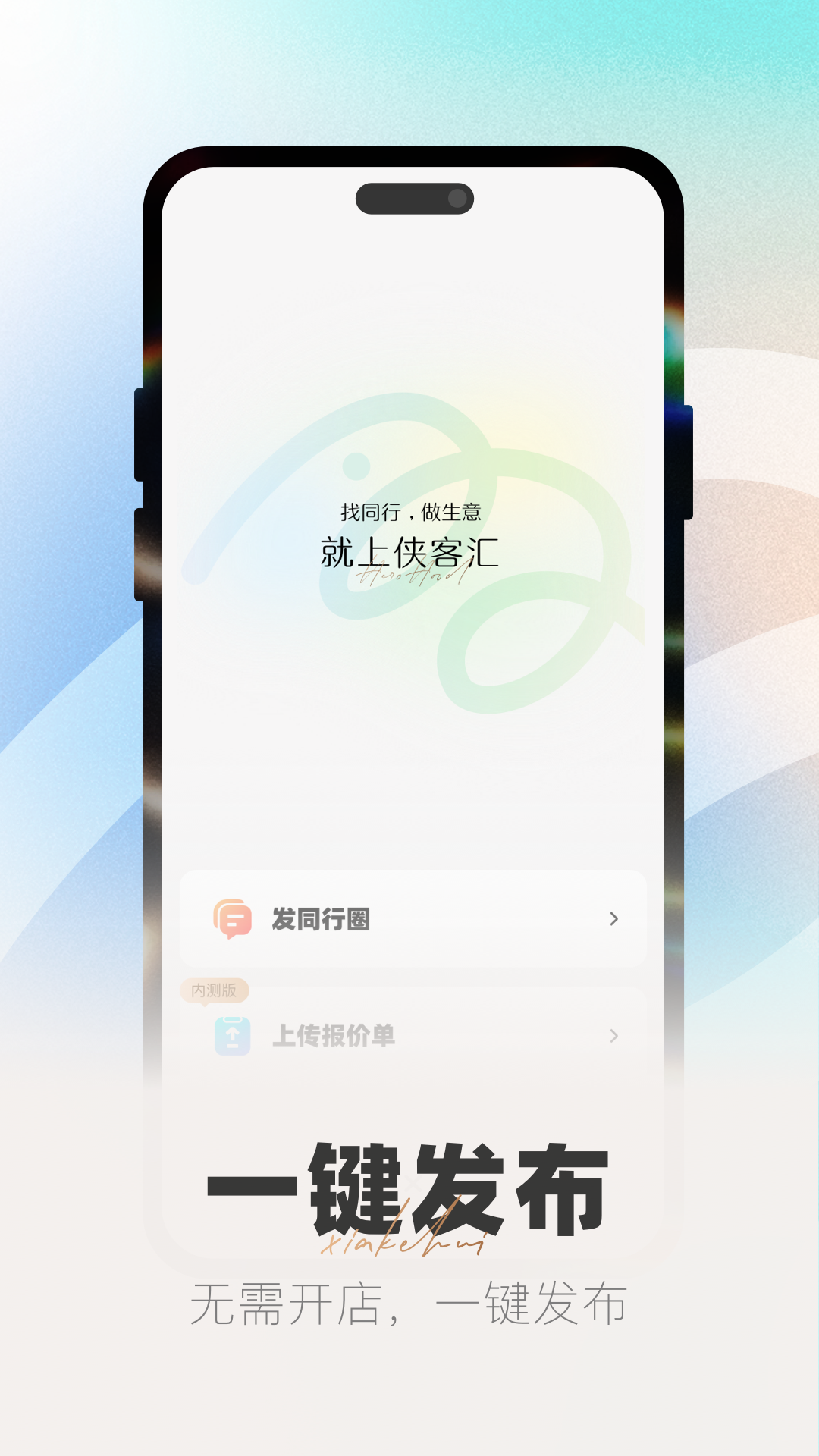 侠客汇官网入口及邀请码注册流程截图