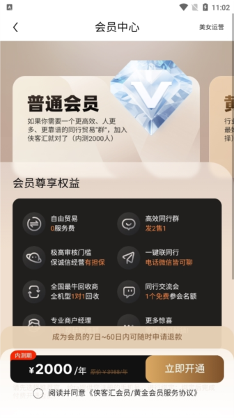 侠客汇注册常见问题及解决方法配图