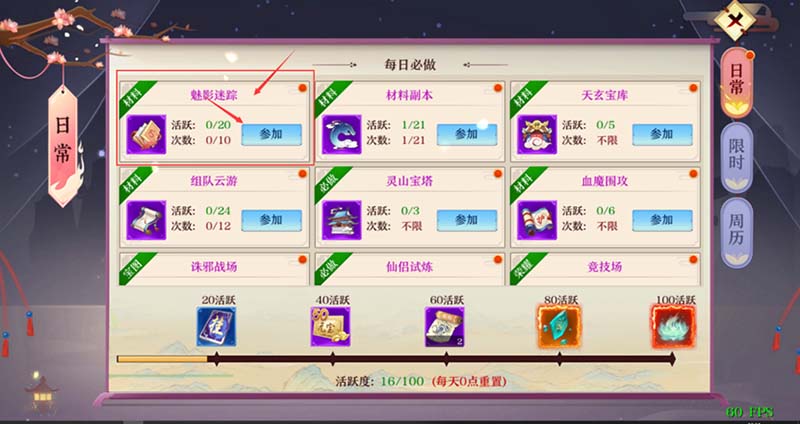 一剑情城手游日常任务与挂机修炼界面 经验获取途径截图