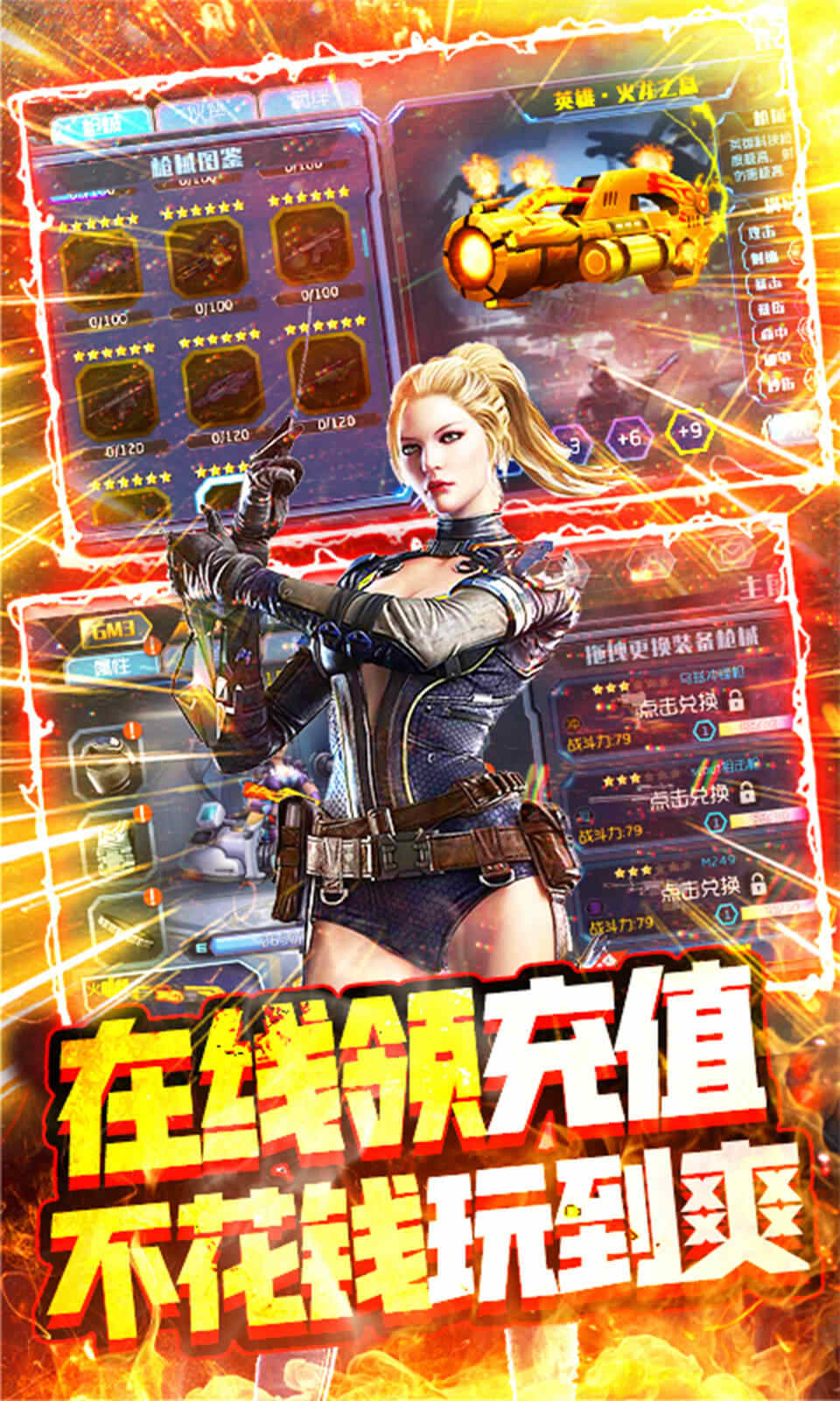 王者英雄之枪战传奇bt版无限资源福利 上线满V无限钻石金币 枪战传奇手游界面截图