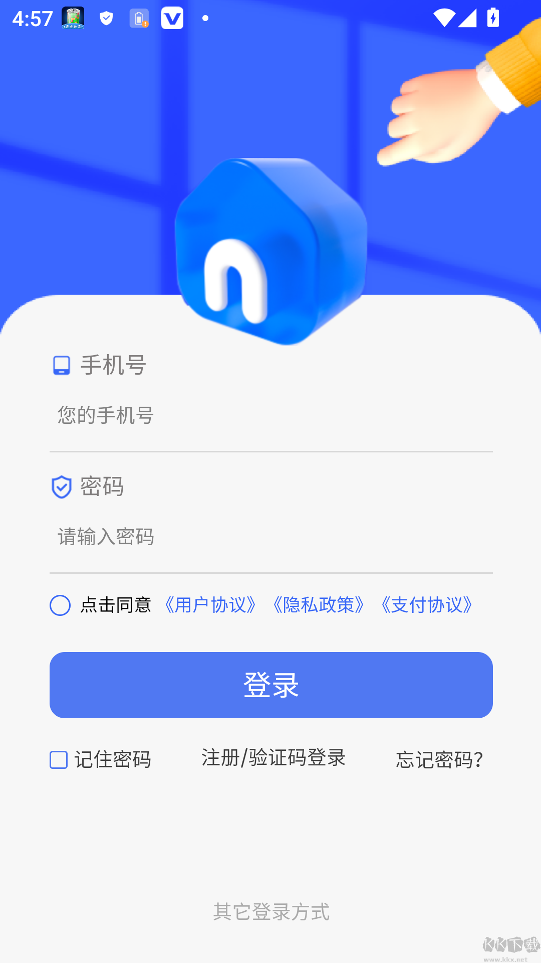 新驿家app官方下载安装最新版 手机安装界面截图
