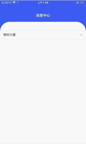 新驿家app安装步骤 安卓手机权限设置界面