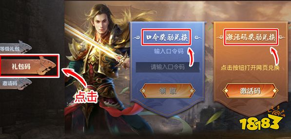 聚焰斗地主传奇来了激活码版最新兑换码汇总 斗地主礼包码领取界面