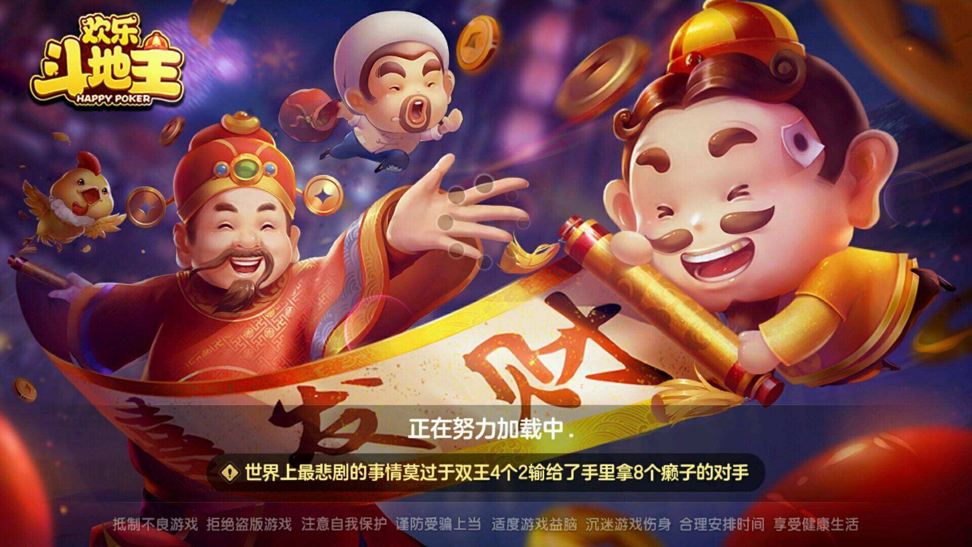 聚焰斗地主传奇来了激活码版兑换码输入步骤 游戏内福利界面