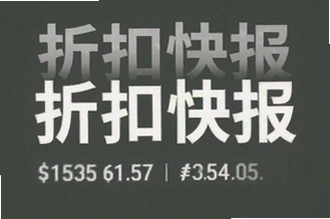 �ۿۿ챨���մ�����ױ��ʱ�ۿ۵�������