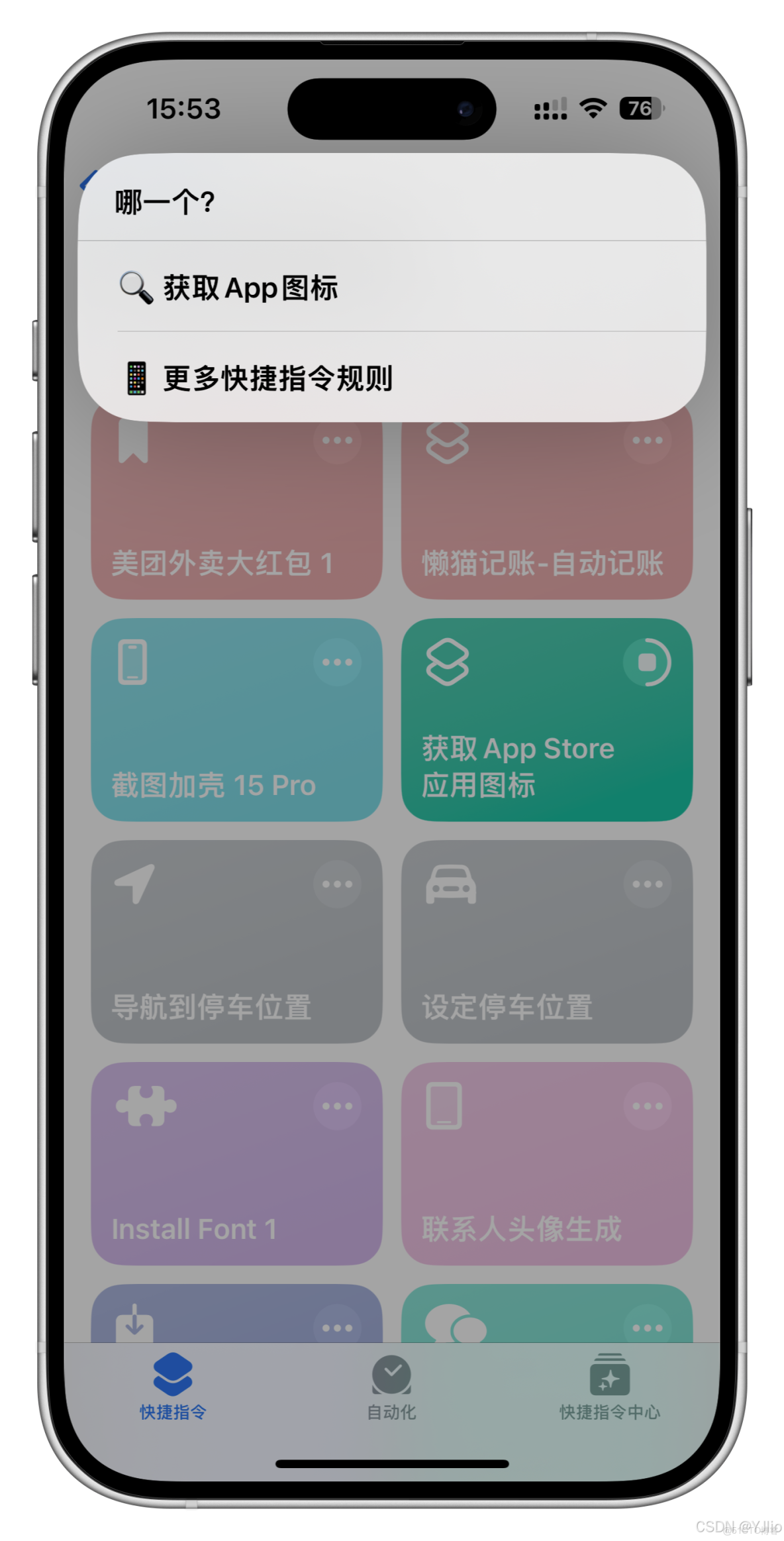 大天使之光苹果手机App Store下载安装界面截图