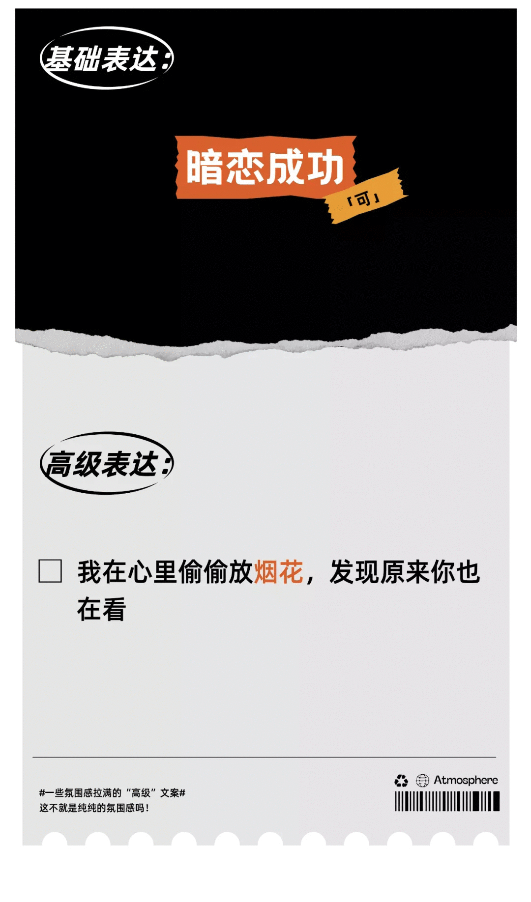 在场证明高级感文案写作思路与氛围感示例