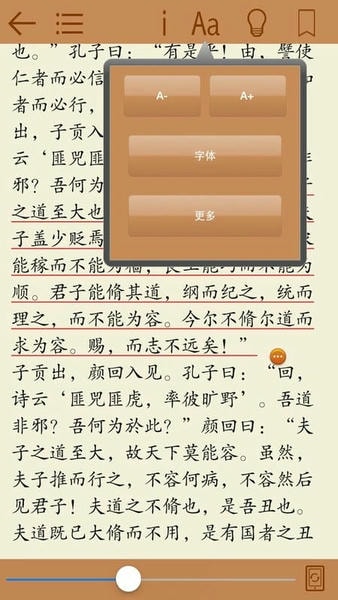 二十四史app 手机阅读古籍界面 对比展示